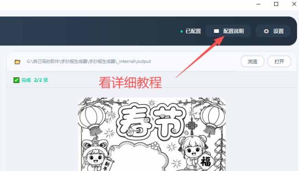 手抄报批量生成工具来了，完全免费，告别豆包生图，这个高清无水印-一鸣资源网