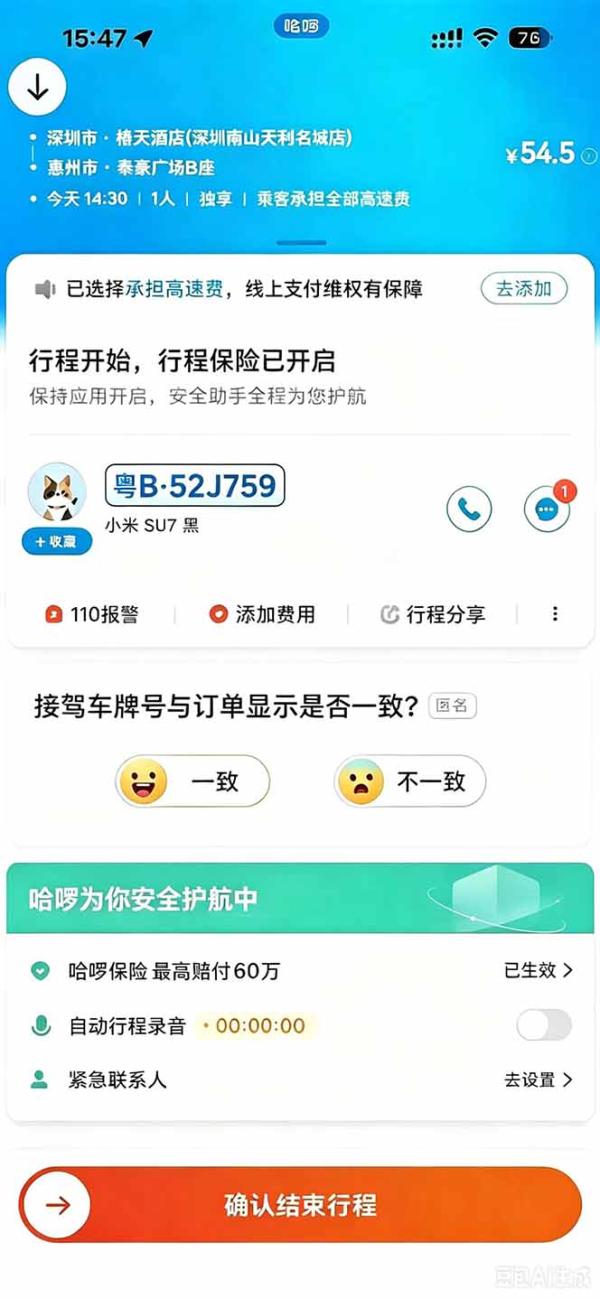 图片[3]-运力搬砖，风口项目。当日收益稳定200-1000。 每天仅需一小时，新人轻松上手。-一鸣资源网