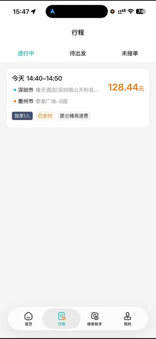 图片[4]-运力搬砖，风口项目。当日收益稳定200-1000。 每天仅需一小时，新人轻松上手。-一鸣资源网