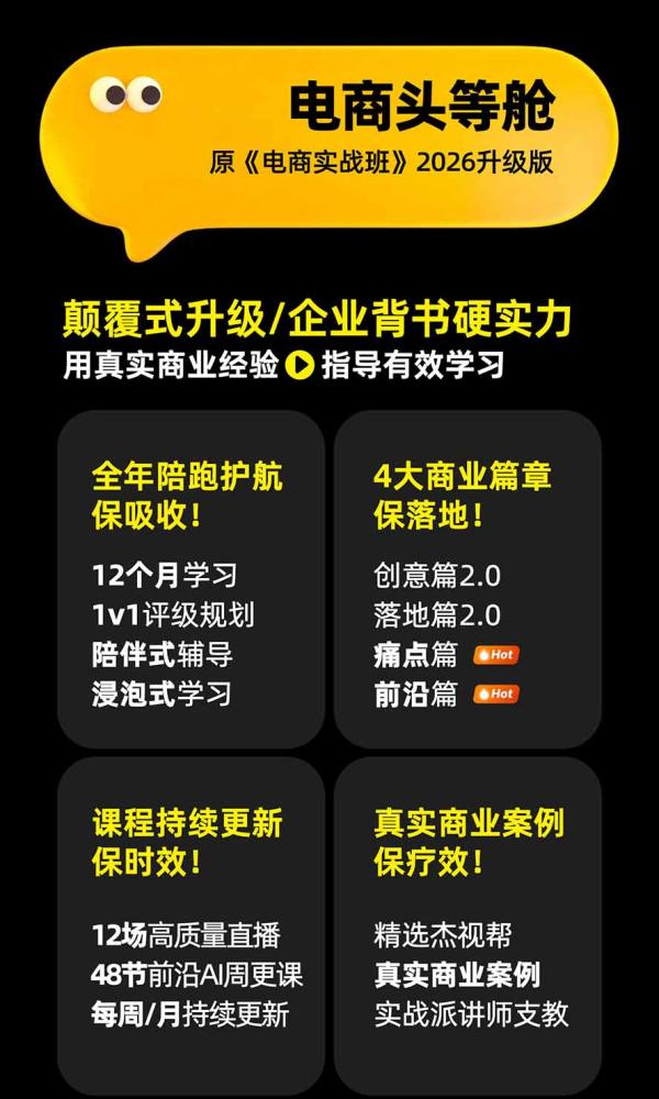 图片[3]-电商头等舱AI设计全能进阶2026新课：PS+即梦+Nano Banana+ComfyUI，从产品精修到详情页全案设计-一鸣资源网
