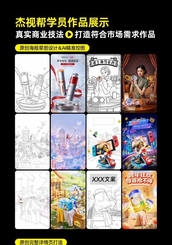 图片[7]-电商头等舱AI设计全能进阶2026新课：PS+即梦+Nano Banana+ComfyUI，从产品精修到详情页全案设计-一鸣资源网