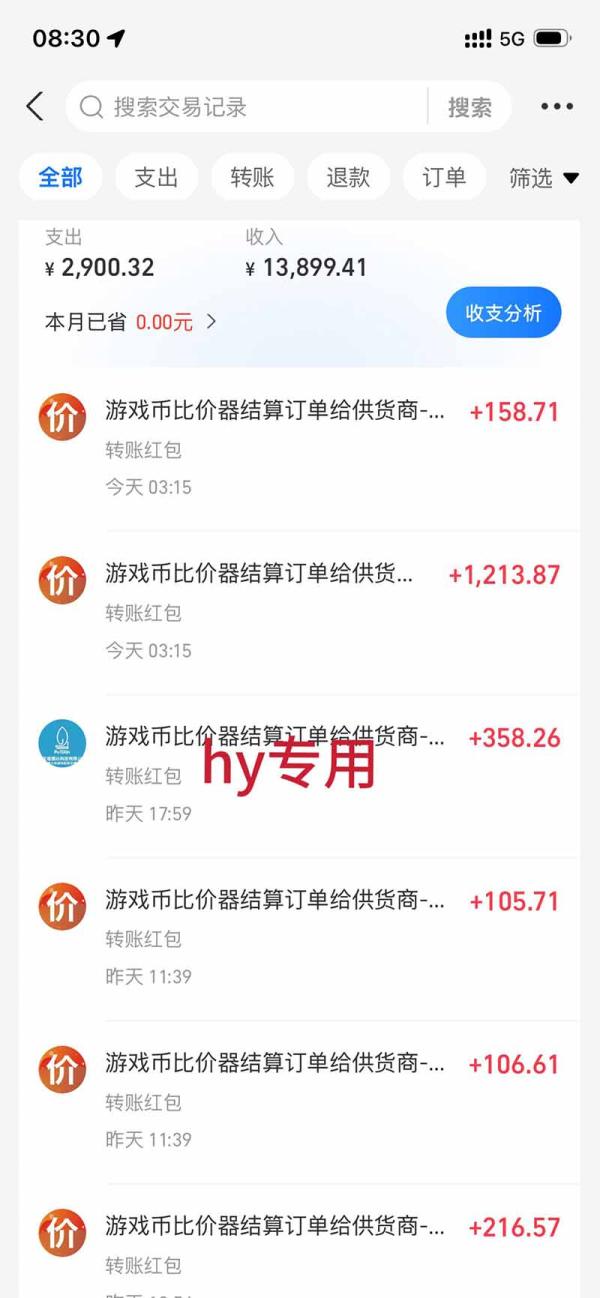 图片[2]-游戏全自动搬砖独家首发，日入千元，稳定运行三年，任何人都可以做！-一鸣资源网