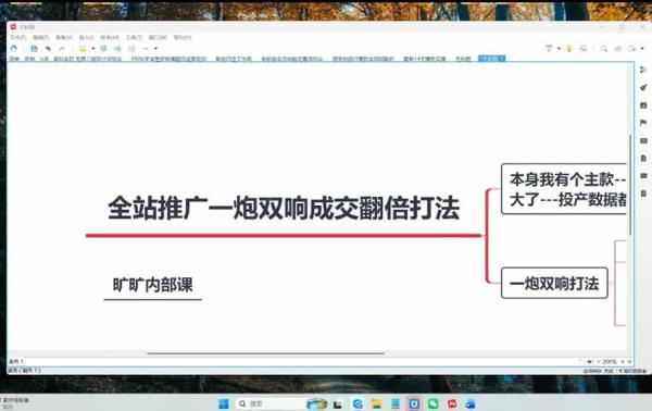 图片[5]-2026淘天开单秘籍PRO实战陪跑课程：全套落地运营玩法，一站式解决淘宝流量低、不出单难题(更新260906-一鸣资源网