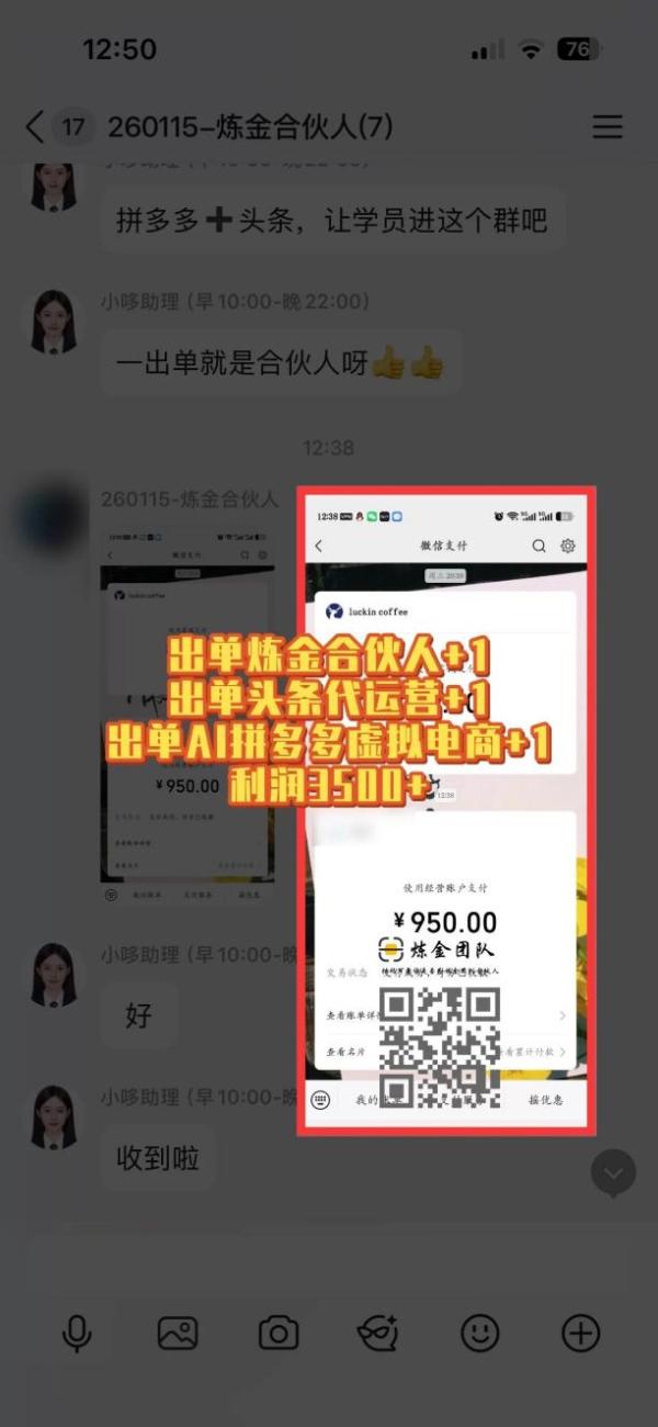 图片[2]-互联网王牌项目——知识付费，月入过万只是保底，真正意义上的长期稳定项目-一鸣资源网