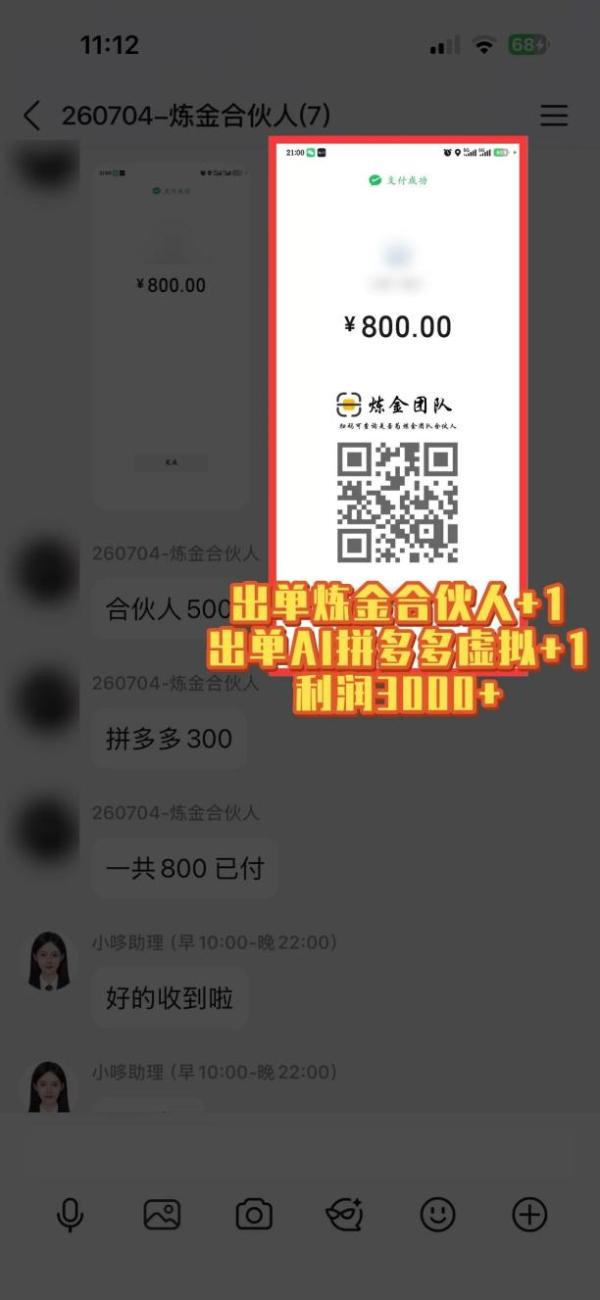 互联网王牌项目——知识付费，月入过万只是保底，真正意义上的长期稳定项目-一鸣资源网