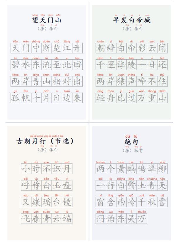 学习神器，汉字拼音字帖生成器，汉字+拼音 一键生成字帖/默写/填空卷，支持词组、成语，老师、家长必备-一鸣资源网