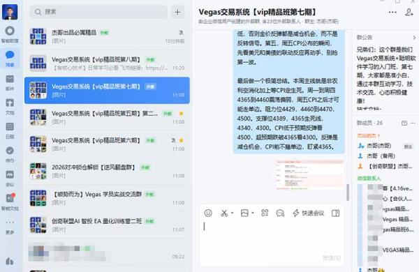 三天学会操盘手技术【顺势而为第八期】Vegas交易技术+聪明软件，日赚50-300U-一鸣资源网