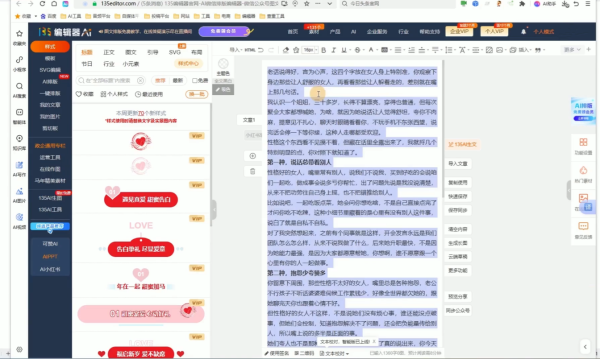 2026最新公众号流量主运营系统课程(更新7月)-一鸣资源网