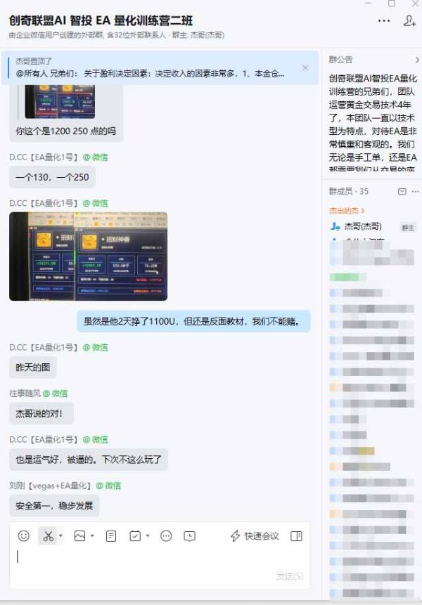 图片[2]-AI智投EA量化训练营【第三期】，多策略智投+防爆技术+趋势分析 ，轻松上手，矩阵放大，长期稳定。-一鸣资源网