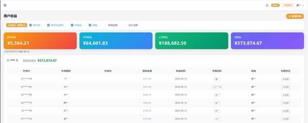 图片[2]-快手短剧挂载 全托管 单号月入200-600 可批量 3-5分钟搞定-一鸣资源网