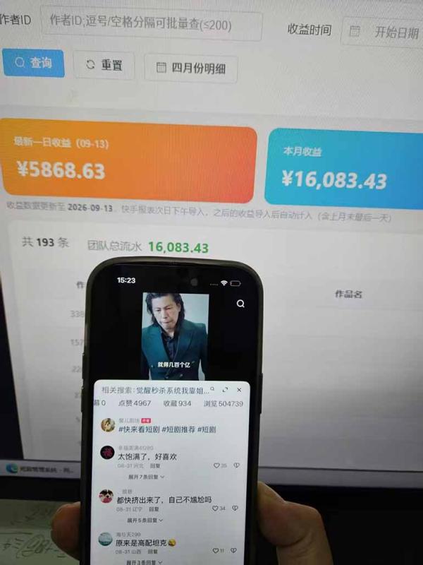Ai快手短剧全自动搬运赚米项目，一键搬运发布，一刀不剪，条条过原创-一鸣资源网