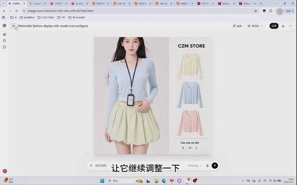 成长猫AI生图实战课｜GPT注册配置+提示词模板+参考图反推+同款二创+跨境电商详情页批量制作-一鸣资源网