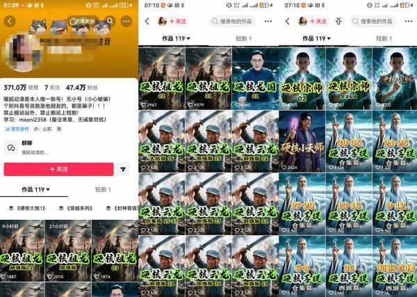 抖音47W粉博主猫腻动漫的AI真人漫剧教学，小说剧本改写、提示词推理、AI生图生成、视频剪辑封面一站式实操课程-一鸣资源网