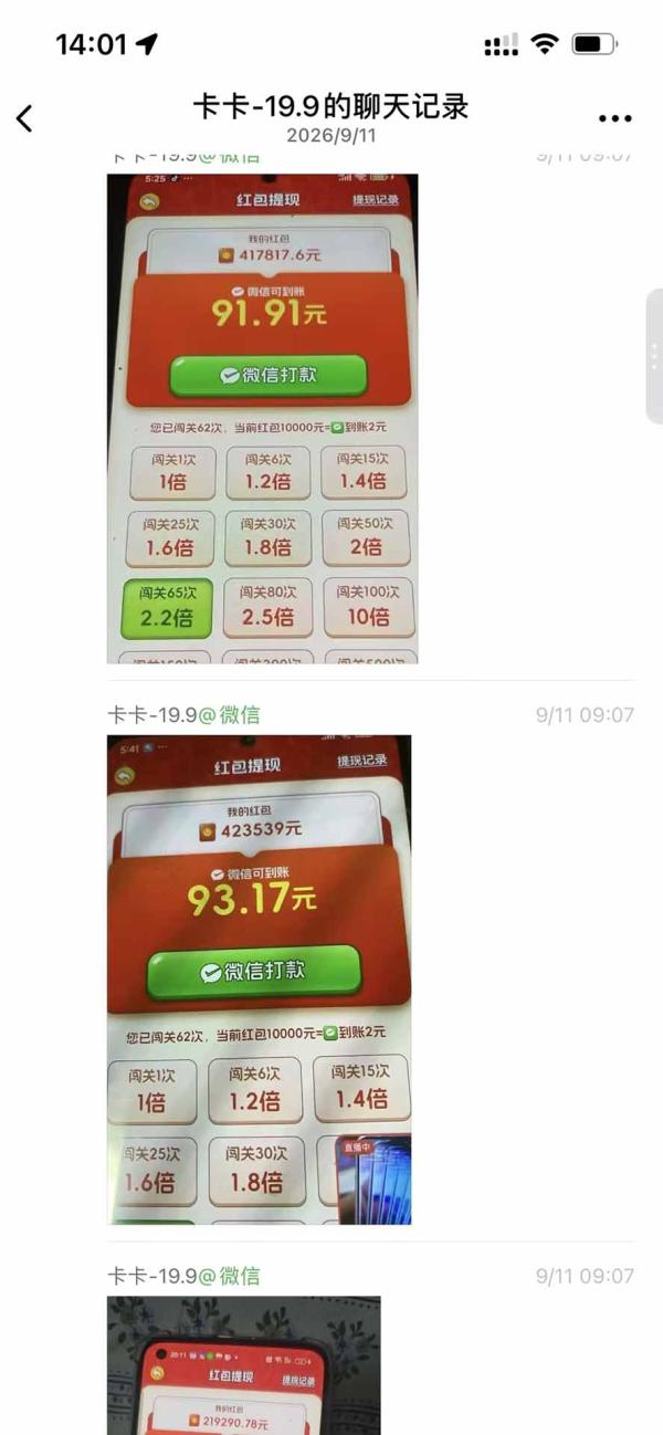 图片[3]-外面卖580的全新小游戏红利风口已炸场，实操单机普遍30-50，50-100也是常态，看懂直接上车-一鸣资源网