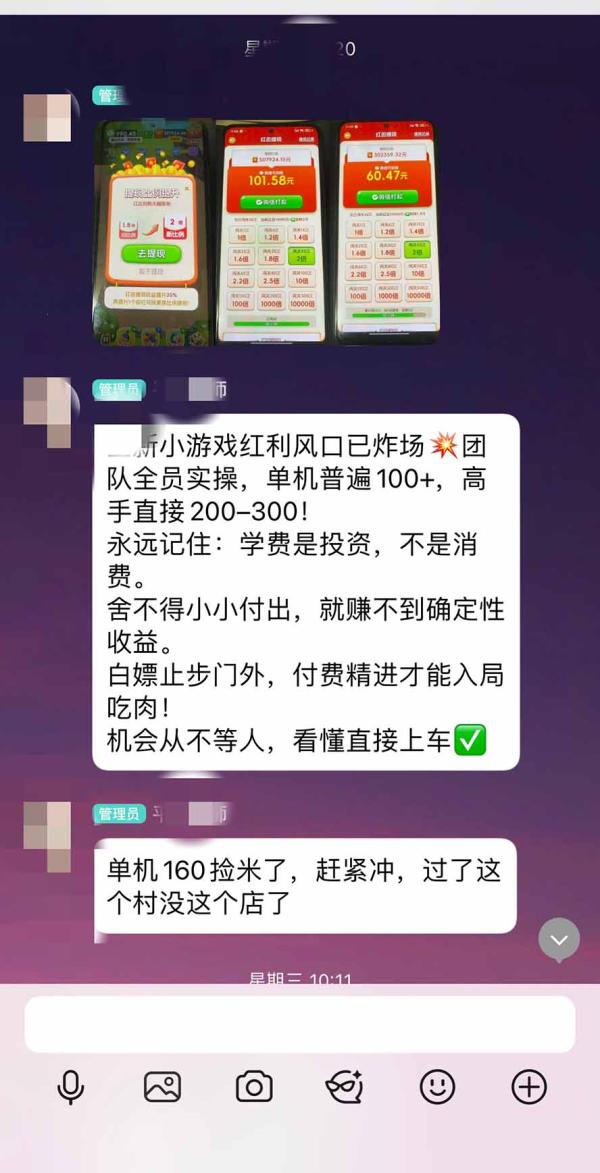 图片[6]-外面卖580的全新小游戏红利风口已炸场，实操单机普遍30-50，50-100也是常态，看懂直接上车-一鸣资源网