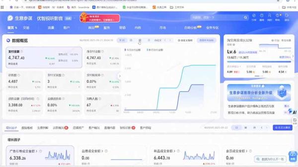 淘宝VIP特训课-更新0917：蓝海选品+付费投放｜短视频AI运营｜大促起爆全流程，破解店铺无流量无利润难题-一鸣资源网