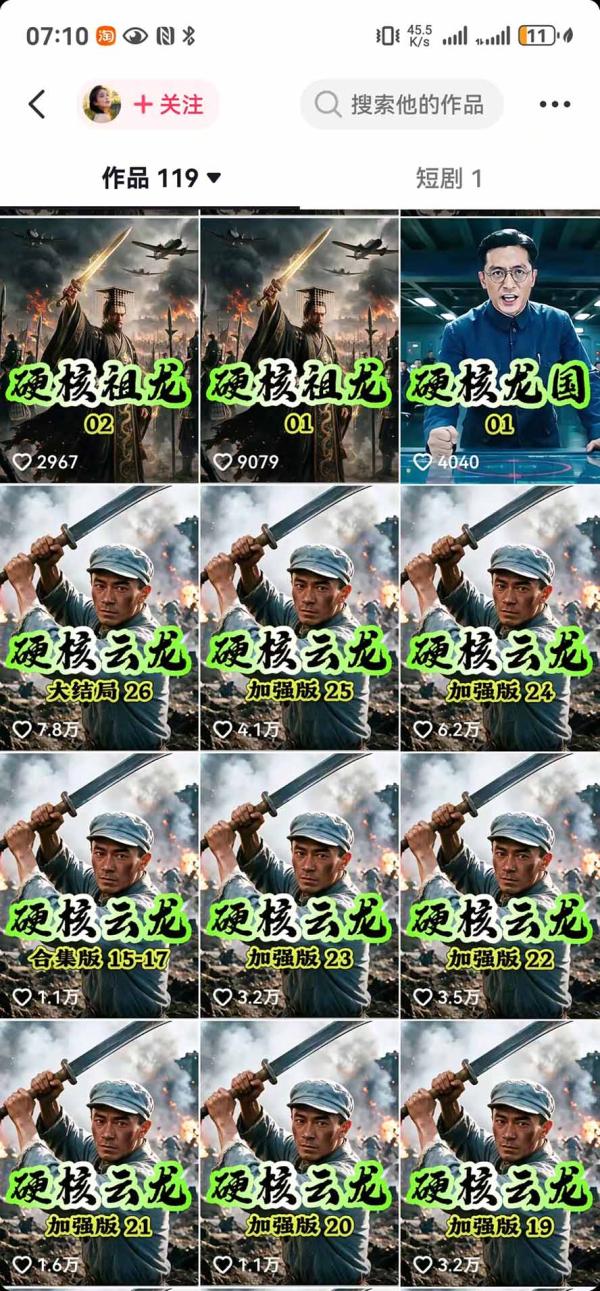 图片[4]-抖音47万粉博主猫腻动漫AI真人同款赛道：从小说改文、提示词到AI出图视频剪辑全流程，日入1K+实战拆解-一鸣资源网