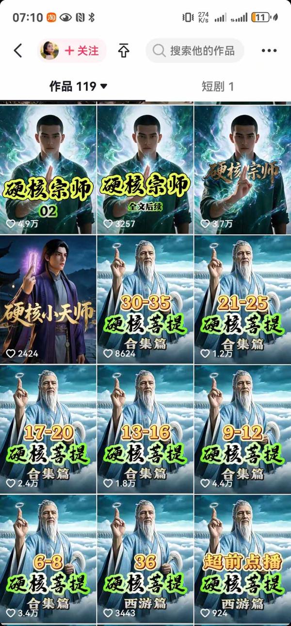 抖音47万粉博主猫腻动漫AI真人同款赛道：从小说改文、提示词到AI出图视频剪辑全流程，日入1K+实战拆解-一鸣资源网