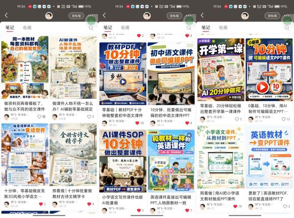 AI教辅内容生产系统实战教学，零基础实现教材转课件、教案、习题、知识卡片，教师提效、博主变现双向赋能-一鸣资源网