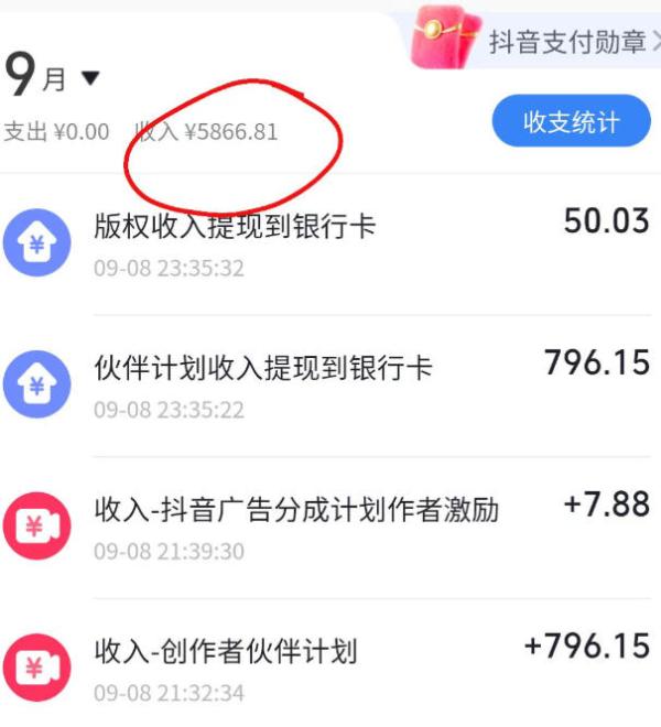 图片[3]-抖音10w粉博主亲授AI国风志怪动漫玩法｜GPT写剧本+AI分镜+人物生图+视频制作+配音剪辑全教学｜精选+独家日入1k+-一鸣资源网