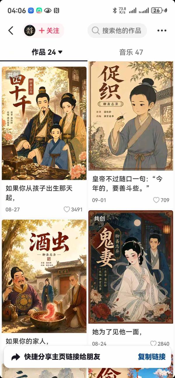 图片[4]-抖音10w粉博主亲授AI国风志怪动漫玩法｜GPT写剧本+AI分镜+人物生图+视频制作+配音剪辑全教学｜精选+独家日入1k+-一鸣资源网