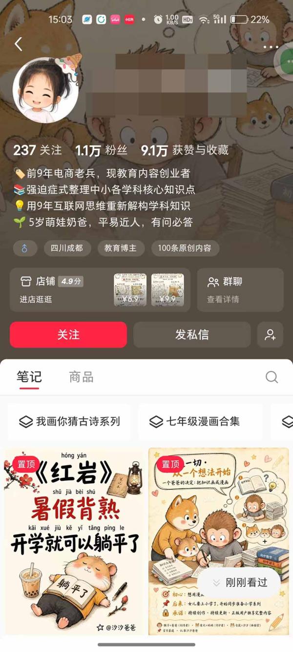 图片[7]-AI教辅生产系统实战课｜教材一键生成PPT+教案+逐字稿，小红书原创课件制作+卖虚拟资料课件赚钱-一鸣资源网