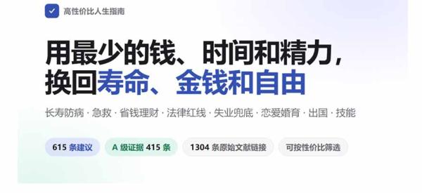 图片[3]-狠狠收藏这个 2 万 Star 的 GitHub 项目，堪称高性价比人生指南。-一鸣资源网