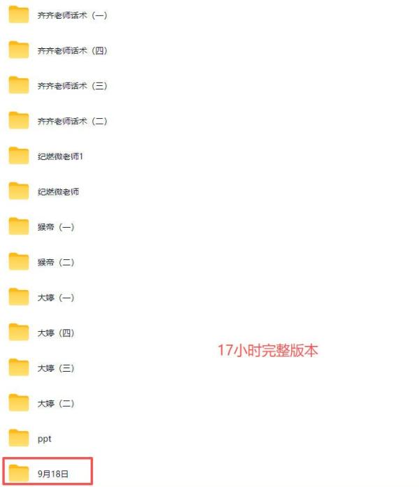 猴帝2026湖州千人大会9月13-15千人线下课，抖音流量全阶运营操盘课，17小时录音加字幕+ppt图片(完整版)-一鸣资源网