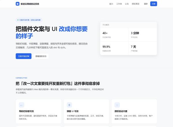图片[1]-极速网络验证源码 无加密开源版-一鸣资源网