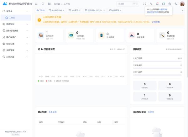 图片[3]-极速网络验证源码 无加密开源版-一鸣资源网