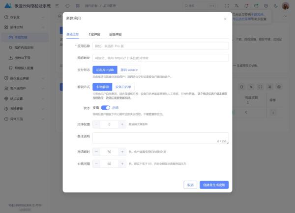 极速网络验证源码 无加密开源版-一鸣资源网