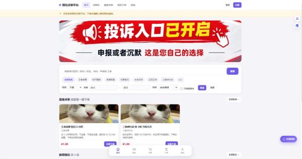 图片[1]-陪玩接单财务系统源码 全开源版本 网页端+APP端-一鸣资源网