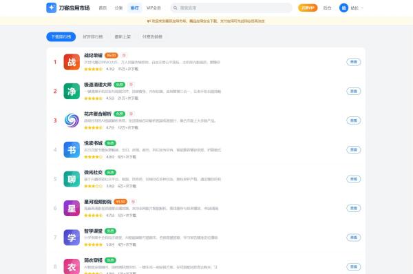 图片[4]-应用app市场网站系统源码/纯PHP+MySQL编写/全开源-一鸣资源网