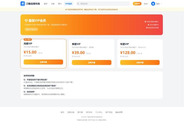 图片[5]-应用app市场网站系统源码/纯PHP+MySQL编写/全开源-一鸣资源网