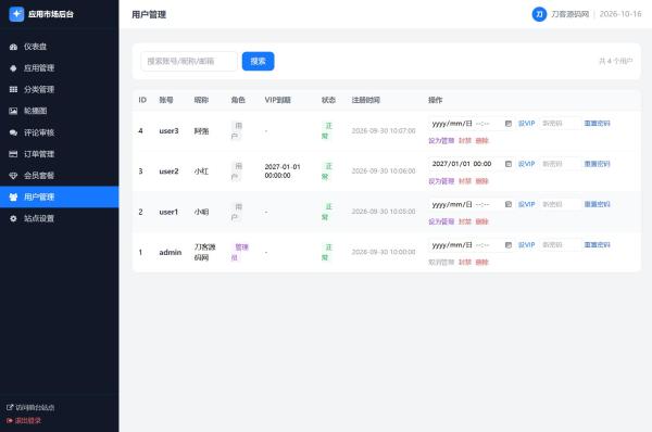 应用app市场网站系统源码/纯PHP+MySQL编写/全开源-一鸣资源网