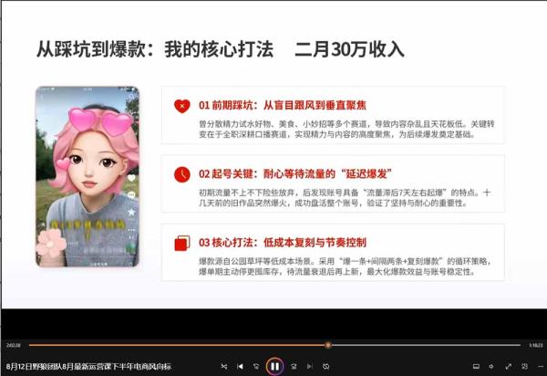图片[3]-2026新版AI短视频带货实战课-更新10月30：抖音+快手+视频号三大平台，系统掌握AI内容与电商运营玩法-一鸣资源网
