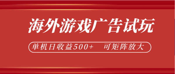 图片[1]-微软自动广告挂机，单机500+，将电脑空闲时间转化为实际收益-一鸣资源网