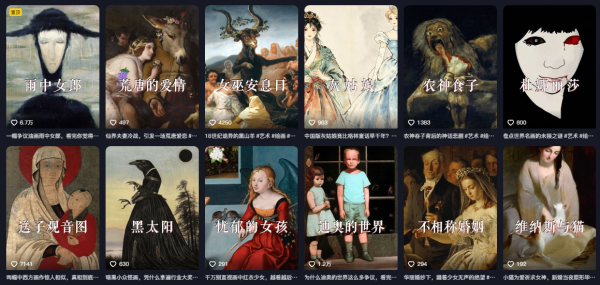 图片[2]-抖音某大佬的油画名画解说全流程，7.24日最新抖音开九项权益教学，小众精选赛道，百分百精选！-一鸣资源网