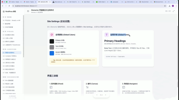 跨境独立站实操：从本地搭建到上线-一鸣资源网