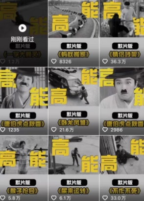 全网首发,卓别林复古视频制作教学,抖音全新赛道,可以进精选签独家,适合零基础新手操作-一鸣资源网