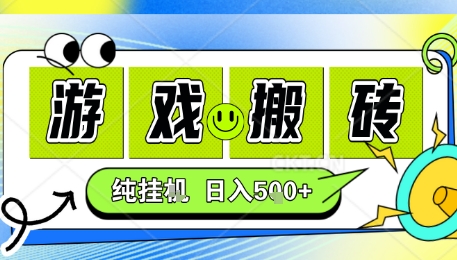 新手当天上手，CSGO游戏挂G，不需要你真玩游戏，一天5张+项目副业网创兼职【揭秘】-一鸣资源网
