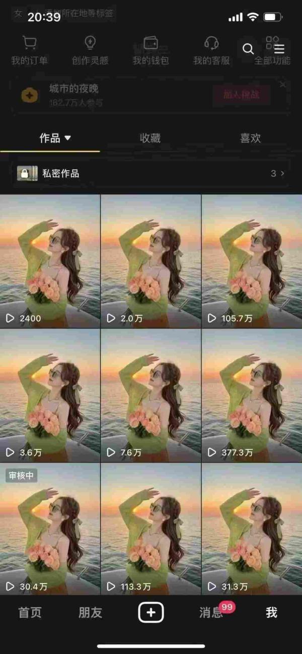 图片[2]-9月最新抖音卡特效搬运技术，一刀不剪，轻松过原创，苹果安卓可以-一鸣资源网