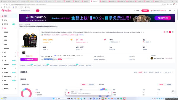 三叔·TikTok东南亚本土店实操(更新8月)-一鸣资源网