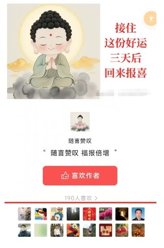 图片[2]-外面卖799的公众号写文章图文得赞赏项目，操作简单，小白看完也能上手-一鸣资源网