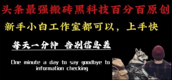 最新AI头条、百家、公众号全自动生产神器三合一：批量改写爆款文章，百分百过原创，矩阵操作日入1k+【揭秘】-一鸣资源网