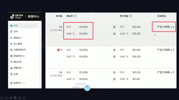 无涯雷神出海·TikTokShop美国站0基础运营课-一鸣资源网