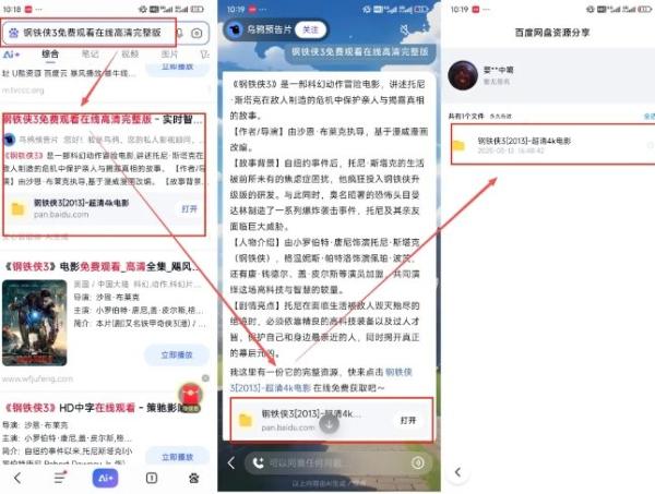 网盘拉新项目之百度Ai智能体玩法，0成本撬动千万免费流量，被动收入，一天变现1k+-一鸣资源网