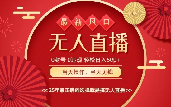 0违规，不封号，最新AI玩法，当天秒见收益，可矩阵，最稳定的项目，没有之一【揭秘】-一鸣资源网