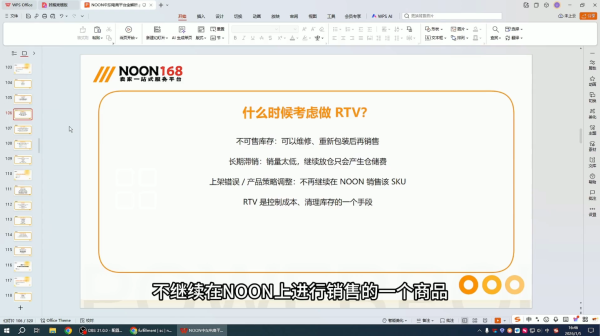 NOON中东跨境电商：从开店到稳定出单(更新2026)-一鸣资源网