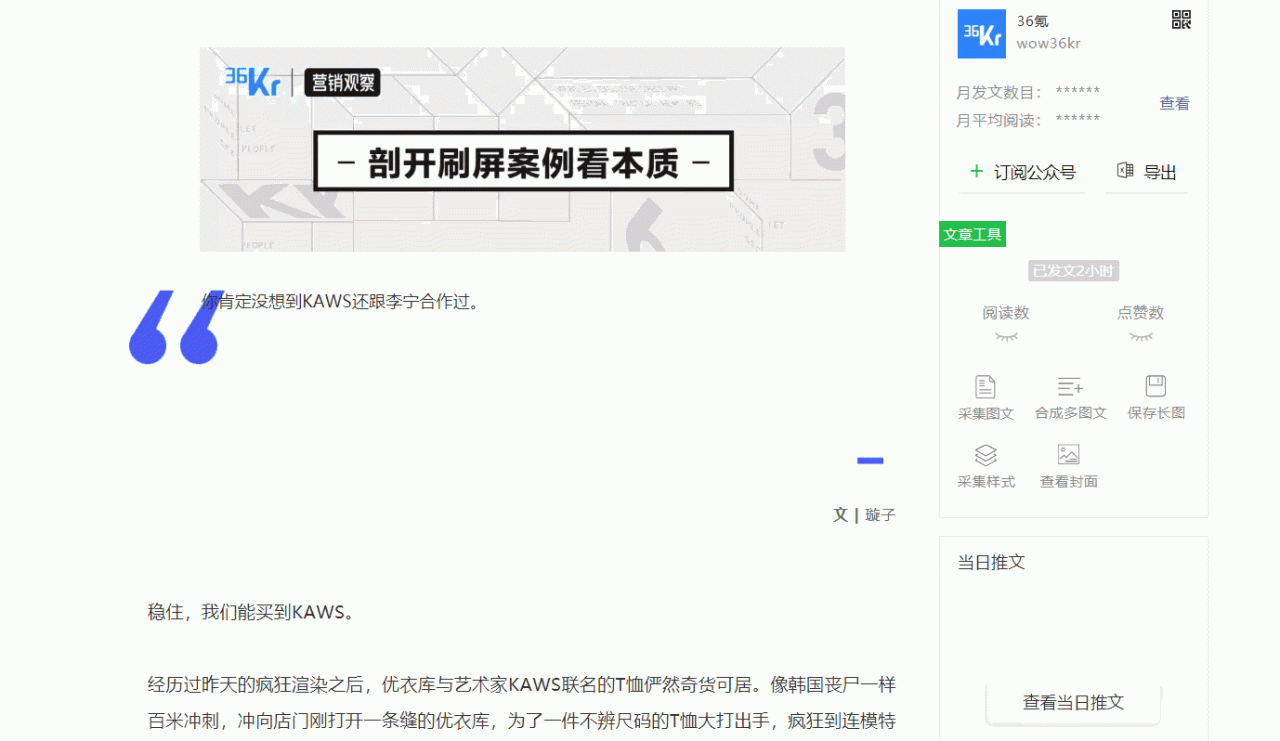 图片[2]-哪个微信编辑器比较好用？（万赞原贴）-一鸣资源网